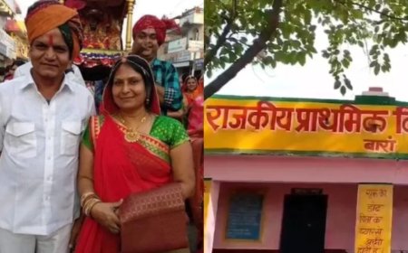 Rajasthan News: टीचर पति-पत्नी से होगी 9 करोड़ 31 लाख की रिकवरी- शिक्षा विभाग ने दर्ज कराया मामला