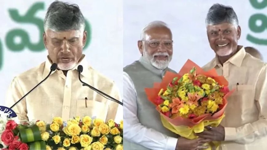 Chandrababu Naidu:नायडू ने ली मुख्यमंत्री पद की शपथ, पीएम मोदी और अमित शाह भी मौजूद