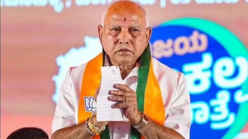 Karnataka Politics : बीएस येदियुरप्पा को बड़ी राहत, अगली सुनवाई तक हाई कोर्ट ने गिरफ्तारी पर लगाई रोक