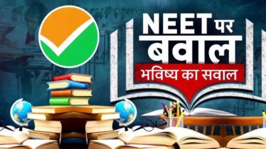 UGC-NET 2024: UGC NET की परीक्षा रद्द, अब NEET का क्या होगा? समझें आसान भाषा में