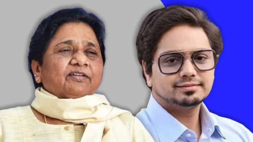 Bahujan Samaj Party: फिर से बढ़ा आकाश का BSP में सियासी कद, मायावती ने बुलाया बैठक में