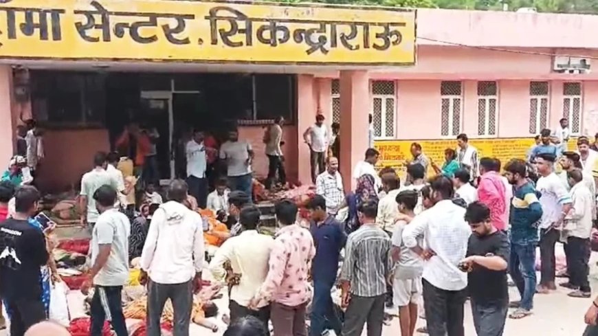 Uttar Pradesh News: हाथरस के सिकंदराराऊ में सत्संग के दौरान भगदड़, 50 से ज्यादा की मौत