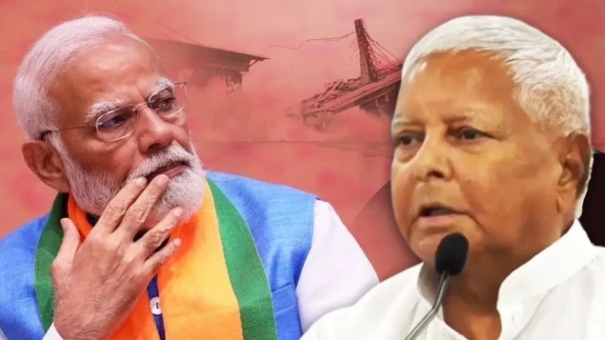 Modi 3.0 Government: लालू यादव की और से बड़ा दावा- अगस्त तक गिर सकती है मोदी सरकार...