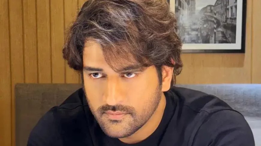 Dhoni Birthday: सिर्फ क्रिकेट ही नहीं.. इस खास चीज का बिजनेस भी करते हैं धोनी, आप ऐसे कर सकते हैं कमाई