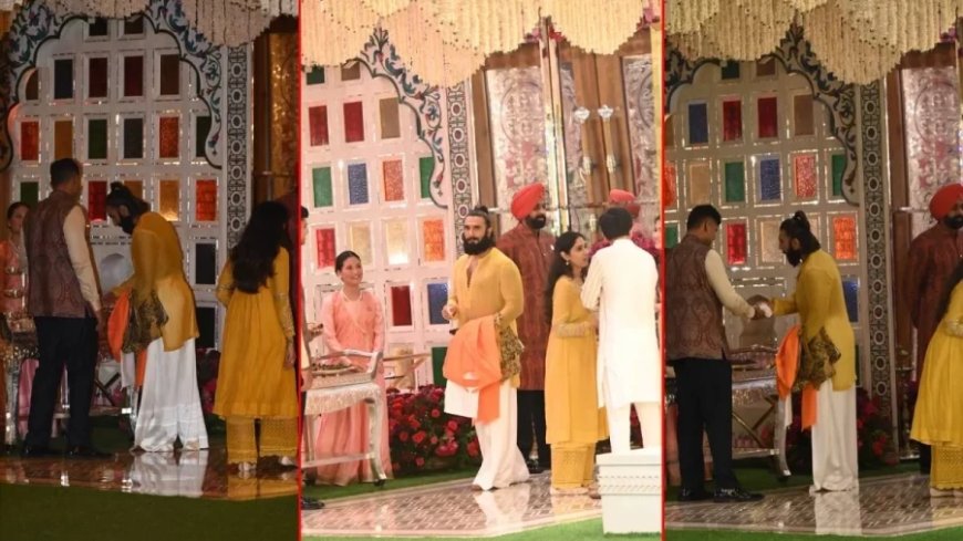 Anant-Radhika Wedding: अनंत-राधिका की हल्दी रस्म में मेहमानों का पान से हुआ स्वागत, रणवीर सिंह ने लिए चटकारे