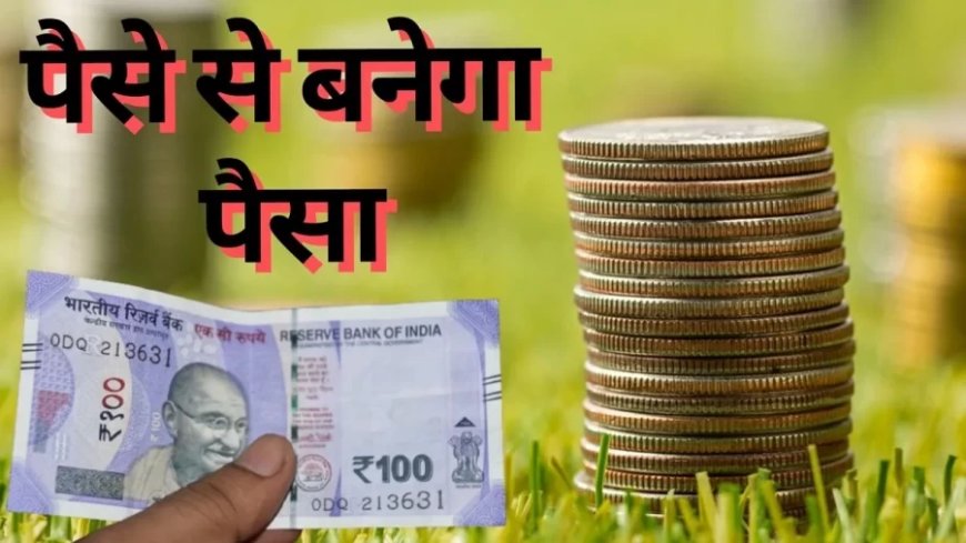 India Post: इस स्कीम में ₹100 महीने से भी कर सकते हैं निवेश, रिटर्न की मिलती है गारंटी