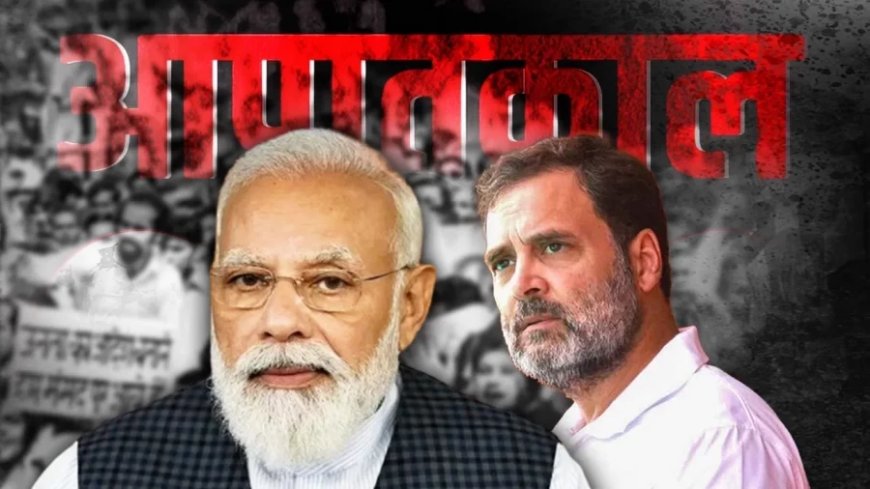 Central Government: केंद्र सरकार का बड़ा ऐलान- 25 जून 'संविधान हत्या दिवस' घोषित, इसी दिन लगी थी इमरजेंसी