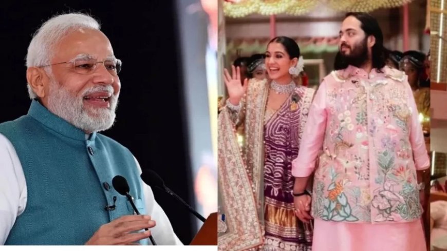 Anant-Radhika Wedding: पीएम मोदी पहुंचे अनंत-राधिका के आशीर्वाद सेरेमनी में, अंबानी परिवार ने किया भव्य स्वागत