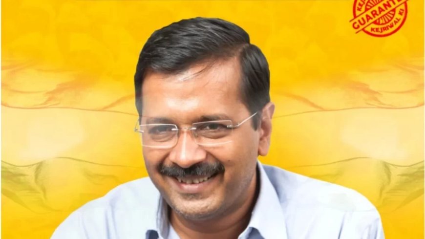 Haryana Assembly Election: आम आदमी पार्टी की हरियाणा चुनाव के लिए पांच गारंटी लॉन्च, जानिए इसकी खास बातें