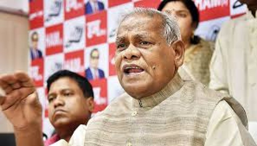 Politics News: जीतन राम मांझी ने सीएम नीतीश पर कसा तंज, आज मेरी पार्टी दौड़ रही, मेरा बेटा भी देखो...