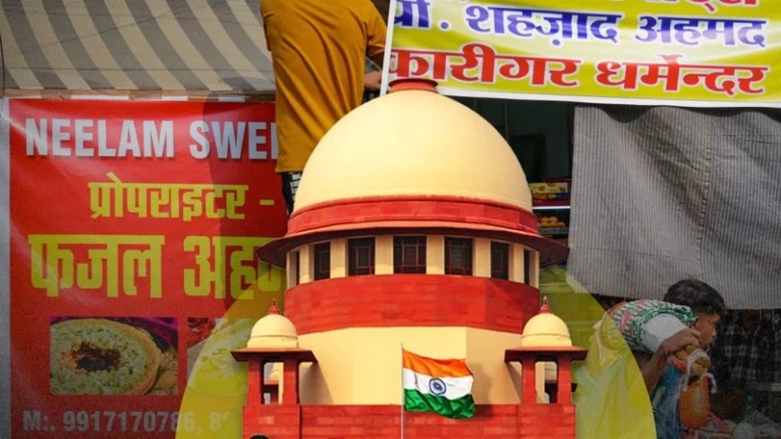 Kanwar Yatra Row: शाकाहारी को दुकान का पता होना चाहिए, SC की नेम प्लेट विवाद पर टिप्पणी