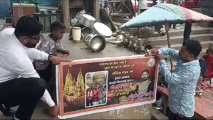 Elvish Yadav News: एल्विश यादव के खिलाफ वाराणसी में लगे पोस्टर, काशी विश्वनाथ मंदिर से जुड़ा है मामला