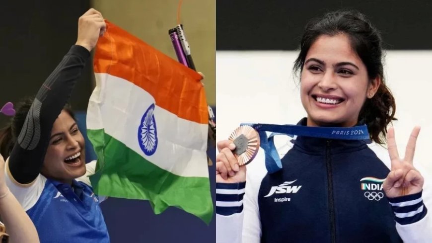 Paris Olympics 2024: ब्रॉन्ज मेडल जीतकर मनु भाकर ने रचा इतिहास, शूटिंग में पदक जीतने वाली पहली भारतीय महिला