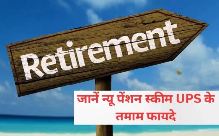 Unified Pension Scheme: UPS के बारे में पढ़ें A टू Z जानकारी, जानें सभी सवालों के जवाब