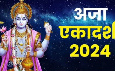 Aja Ekadashi 2024: आप भी अजा एकादशी व्रत रख रहे हैं, जानें पूरी शास्त्रीय विधि