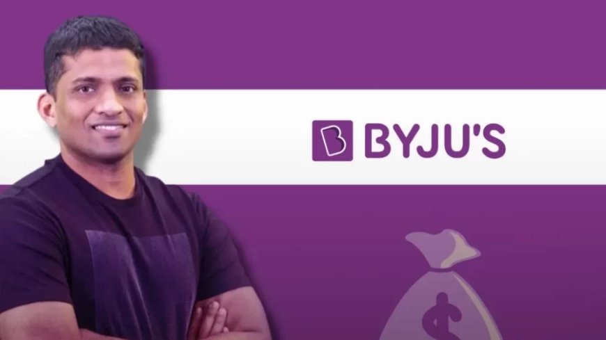 Byju-BCCI News: बायजू ने कही बीसीसीआई के बकाया भुगतान को लेकर ये बात, ये है मामला