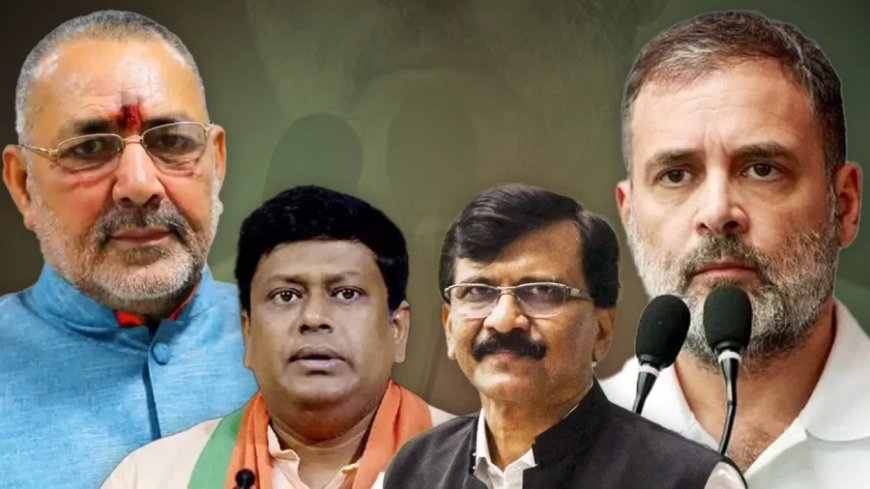 Politics News: राहुल गांधी के दावे पर सियासी बवाल... झूठ फैलाने का लगाया भाजपा ने आरोप