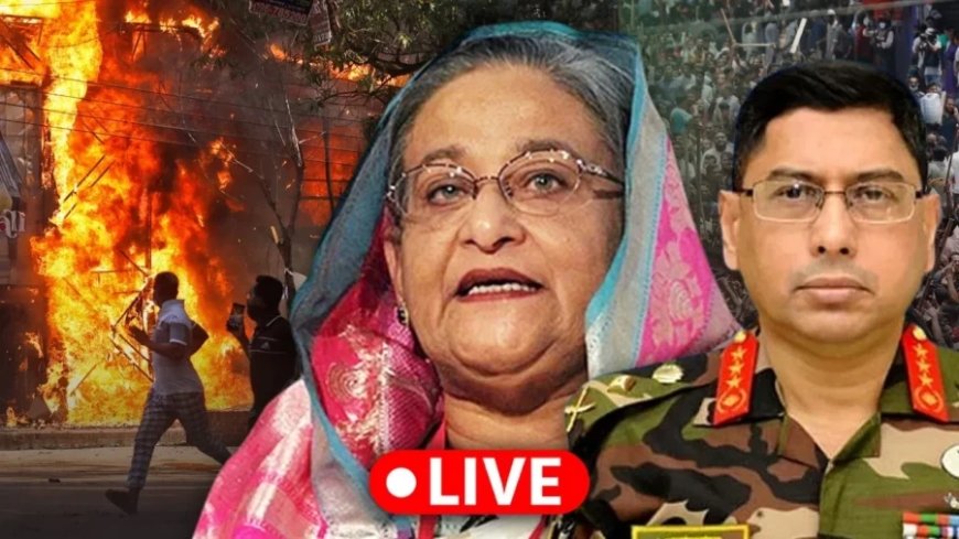 Bangladesh Violence: बांग्लादेश में शेख हसीना के इस्तीफे के बाद किसकी सरकार? आर्मी चीफ ने किया ये बड़ा ऐलान