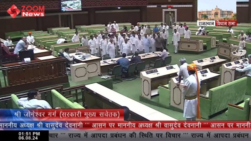 Rajasthan Vidhan Sabha: कांग्रेस MLA मुकेश भाकर छह महीने के लिए सस्पेंड- सदन की कार्यवाही को अनिश्वितकाल के लिए स्थगित कर दिया