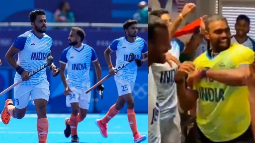 Paris Olympic 2024: श्रीजेश ने किया नागिन डांस, कप्तान ने मांगी माफी,खिलाड़ियों से पीएम नरेंद्र मोदी ने की बात, यहां देखें वीडियो