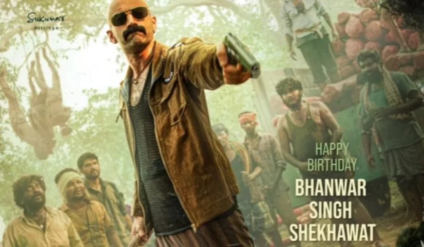 Pushpa 2- The Rule: लुंगी वाले विलेन का पहला लुक आया सामने, भंवर सिंह शेखावत ने मचाई खलबली