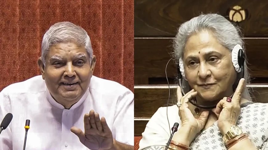 Rajya Sabha: राज्यसभा में जगदीप धनखड़ और जया बच्चन के बीच बहस, सपा सांसद ने लगाए गंभीर आरोप