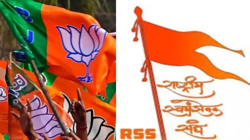 BJP New President: BJP का कौन बनेगा नया अध्यक्ष? राजनाथ के घर पर संघ की 5 घंटे चली बैठक