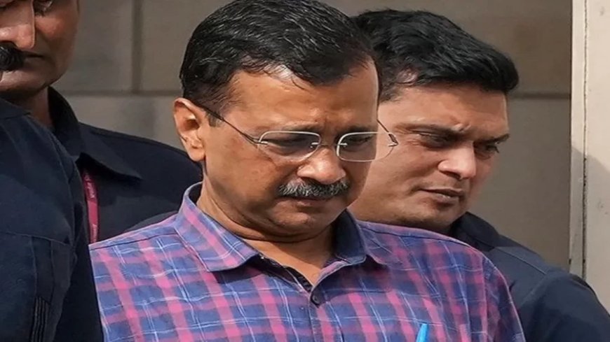 Delhi Liquor Scam: केजरीवाल ने लगाई SC में गुहार-अब मुझे जेल से निकाला जाए, कोर्ट ने कहा-मेल तो कीजिए