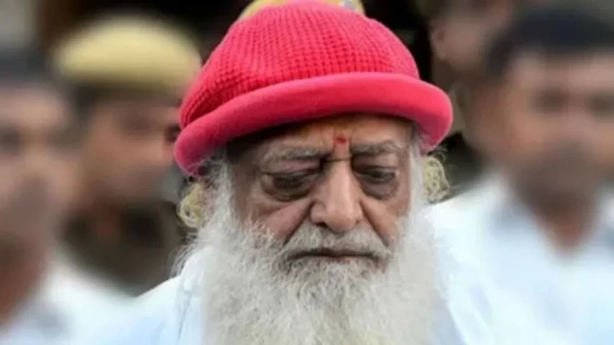 Asaram Bapu News: राजस्थान हाई कोर्ट से आसाराम को मिली बड़ी राहत, इतने दिन के लिए दी पैरोल, वजह भी आई सामने