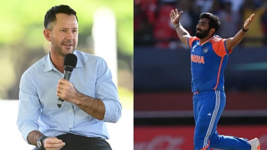 Jasprit Bumrah: भारतीय बॉलर की रिकी पोंटिंग ने दिल खोलकर की तारीफ, जानिए क्या कहा