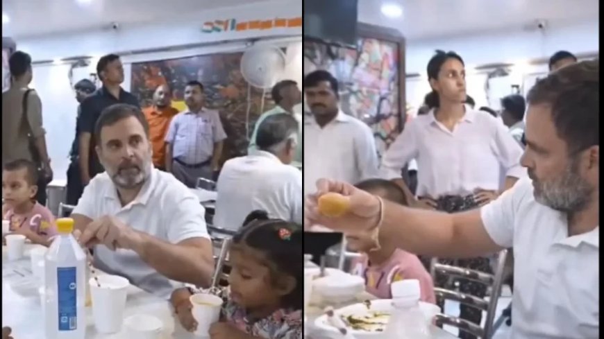 Rahul Gandhi: श्रीनगर के रेस्टोरेंट में राहुल ने बच्चों के साथ खाया पानी-पूरी