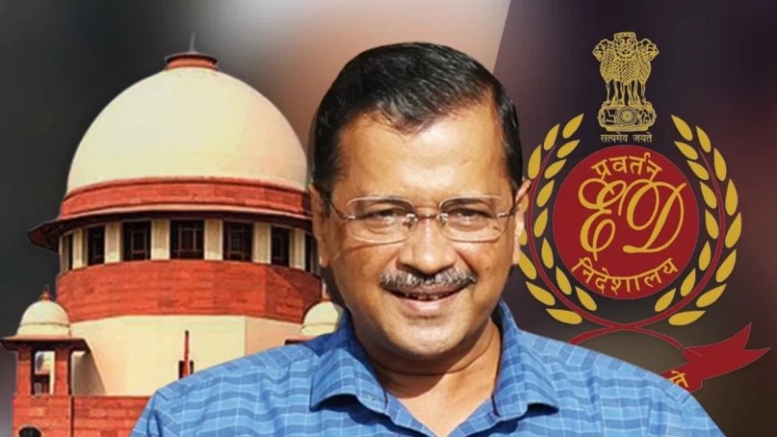 Delhi Liquor Scam: क्या केजरीवाल जेल से बाहर आएंगे? जमानत अर्जी पर सुप्रीम कोर्ट में सुनवाई