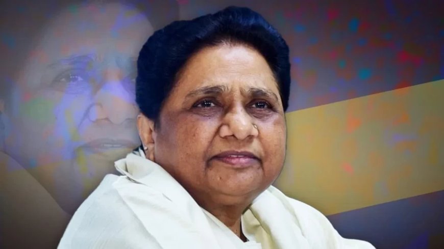 BSP Meeting : आज BSP की बड़ी बैठक, मायावती फिर अध्यक्ष चुनी जाएगी?