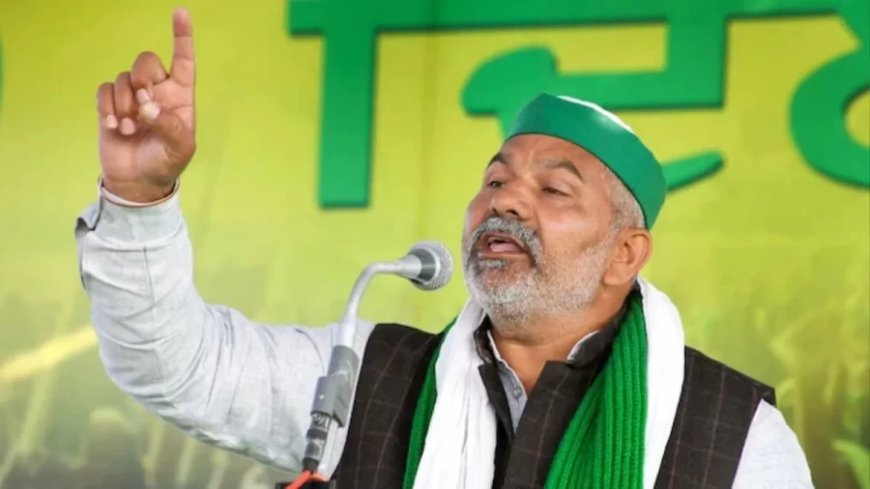 Rakesh Tikait News: राकेश टिकैत ने 'बांग्लादेश' वाली टिप्पणी पर दी ये सफाई