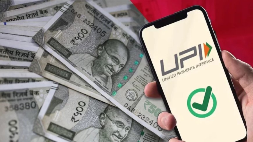 UPI Transactions: चीन का भारत के UPI ने तोड़ा गुरूर, बना दुनिया में सबका फेवरेट