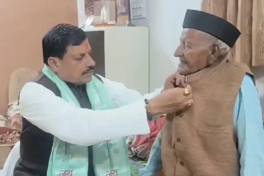 Mohan Yadav: सीएम डॉ. मोहन यादव के पिता का निधन, 100 साल की उम्र में ली अंतिम सांस