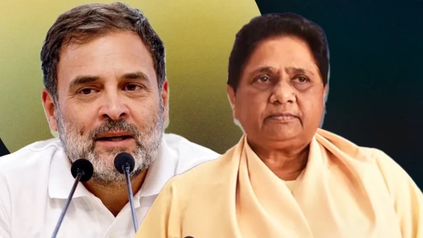Rahul Gandhi News:आरक्षण पर आर-पार! मायावती हुई राहुल की सफाई पर हमलावर, कहा- करते हैं छलावा