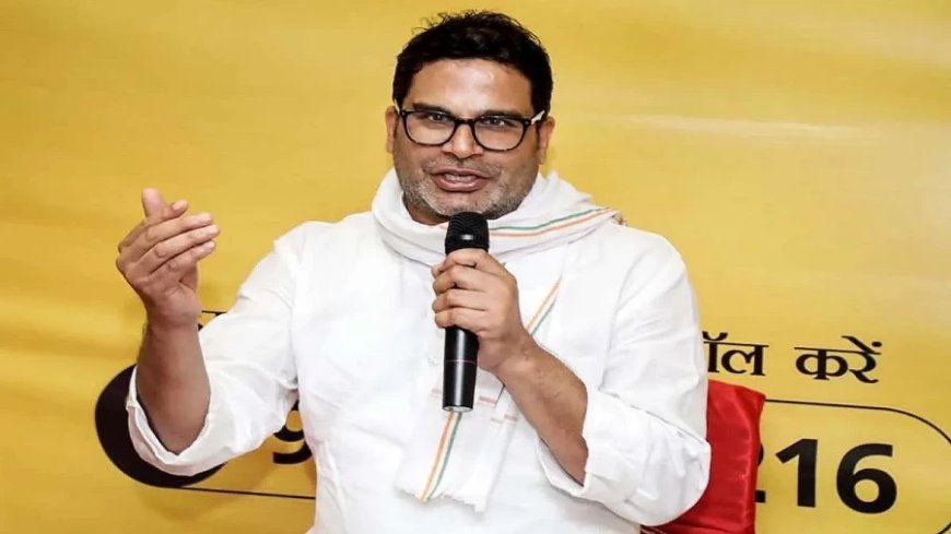Prashant Kishor News: 'सरकार बनी तो एक घंटे में खत्म कर देंगे शराबबंदी'- प्रशांत किशोर का बड़ा बयान