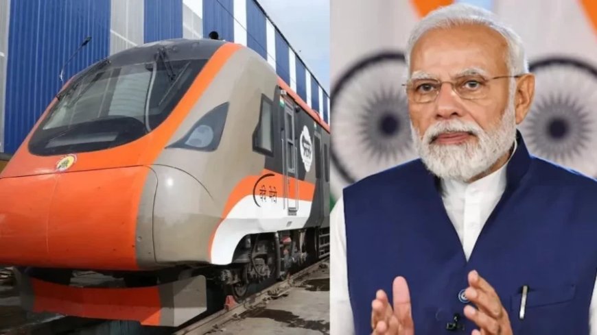 Vande Metro Train: आज पीएम मोदी दिखाएंगे देश की पहली वंदे मेट्रो ट्रेन को हरी झंडी, जानें खूबियां