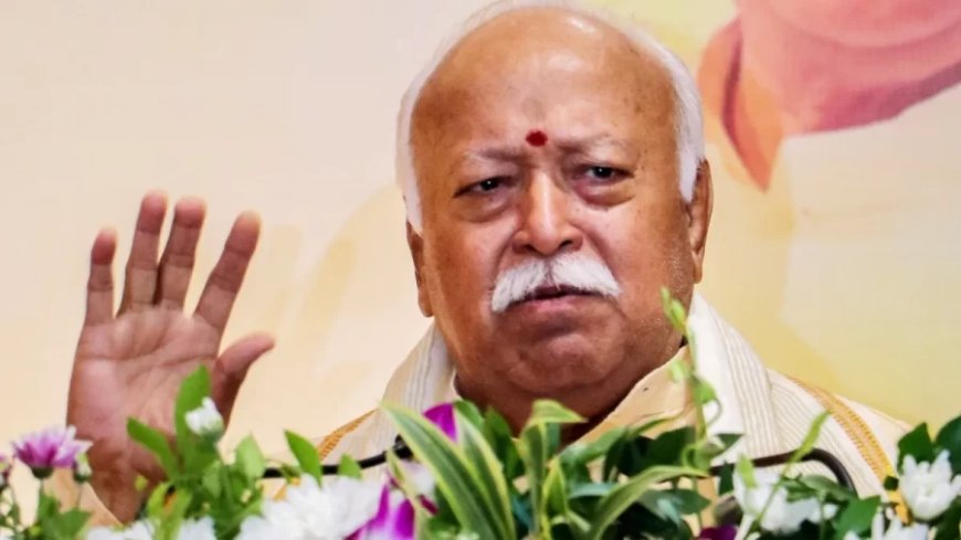 Mohan Bhagwat News: हमने किसी को रिजेक्ट नहीं किया, सब कुछ स्वीकार किया है- मोहन भागवत