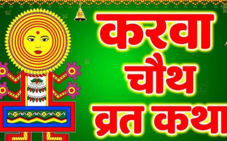 Karwa Chauth Vrat Katha: करवा चौथ पर जरूर पढ़ें यह व्रत कथा, सुनने से दीर्घायु होगा पति, लव लाइफ में बढ़ेगा रोमांस