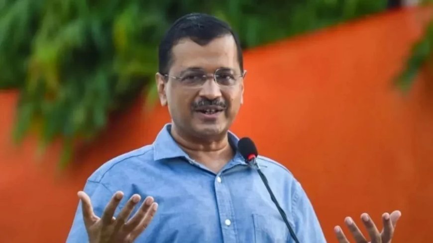 Arvind Kejriwal News: आज से केजरीवाल के घर का पता बदल जाएगा, लुटियंस दिल्ली के बंगला नंबर-5 में रहेंगे पूर्व CM