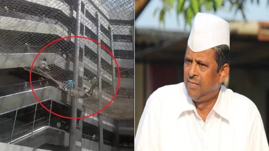 Narhari Jhirwal: महाराष्ट्र में डिप्टी स्पीकर नरहरी झिरवल मंत्रालय की मंजिल से कूदे, सुरक्षा जाली पर अटके