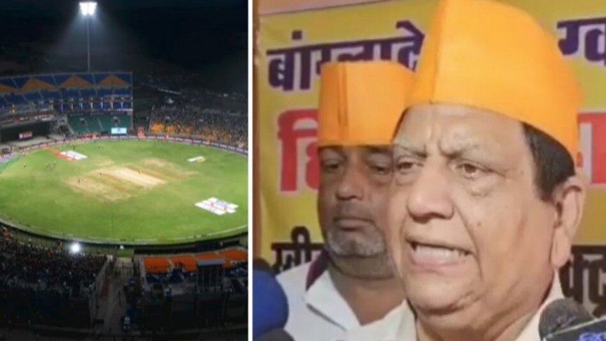 IND vs BAN: ग्वालियर में कल मैच, हिंदू महासभा ने किया विरोध, कहा- बांग्लादेश के साथ खेलना मंजूर नहीं