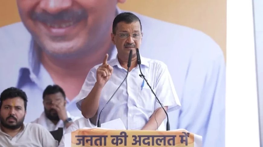 Arvind Kejriwal News: अब देश के अंदर 'डबल इंजन' की सरकार फेल, बीजेपी पर केजरीवाल का हमला