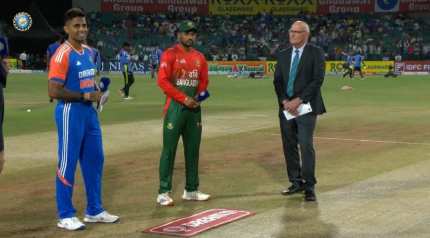IND vs BAN: पहले टी-20 में भारत ने टॉस जीतकर बॉलिंग चुनी, देखें प्लेइंग 11