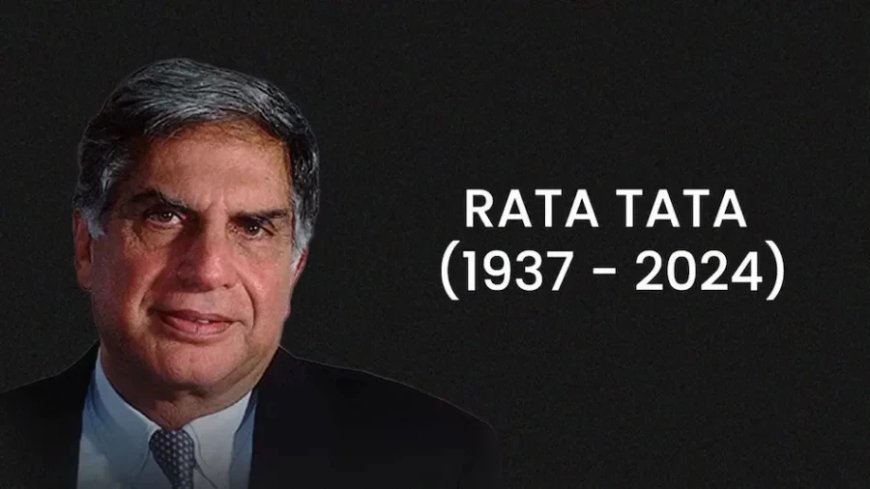 Ratan Tata: रतन टाटा का 86 साल की उम्र में निधन