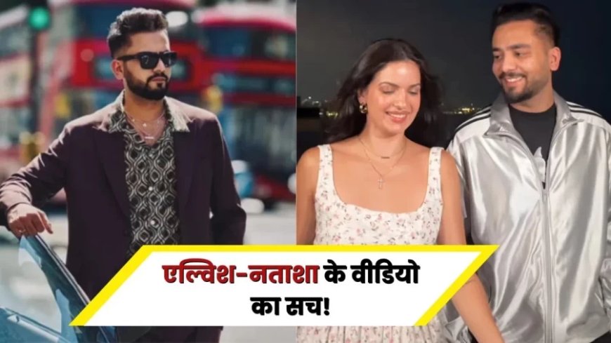 Elvish Yadav: हार्दिक पंड्या की Ex वाइफ के साथ समंदर किनारे घूमते दिखे एल्विश यादव