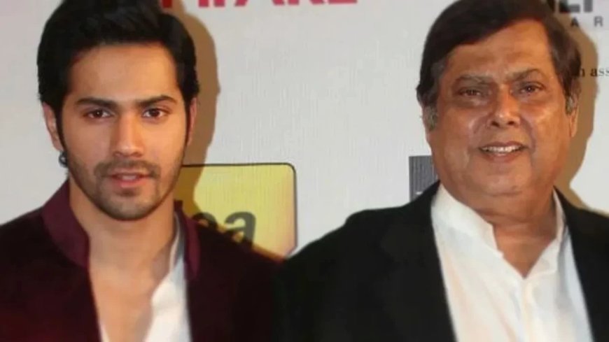 Varun And David Dhawan: डेविड धवन की इस फिल्म की बेटे वरुण ने रुकवाई शूटिंग, क्या है कारण?