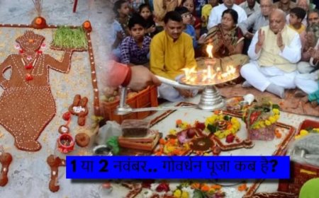 Govardhan Puja Date:1 या 2 नवंबर... कब है गोवर्धन पूजा? दूर करें कंफ्यूजन